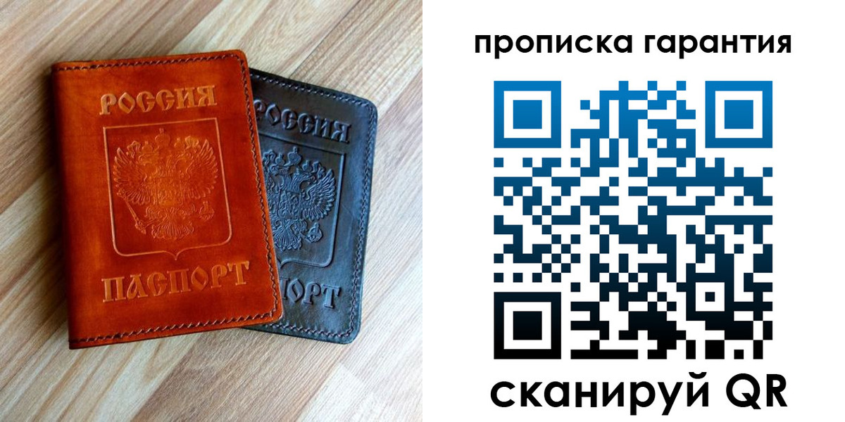 временная регистрация в квартире в Чувашии