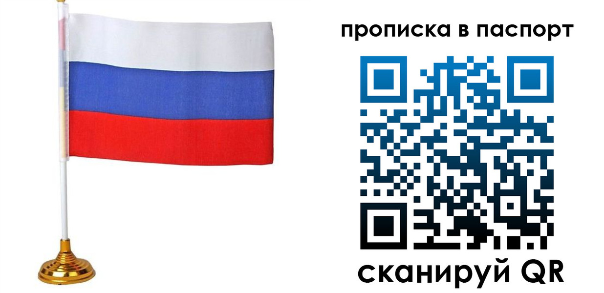 временная регистрация недорого в Чувашии