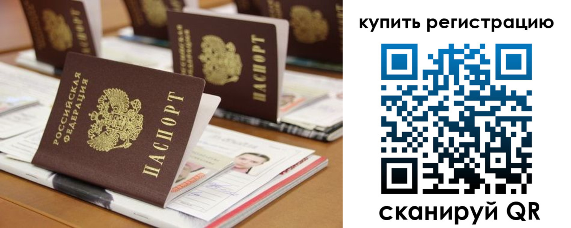 временная прописка в Чувашии