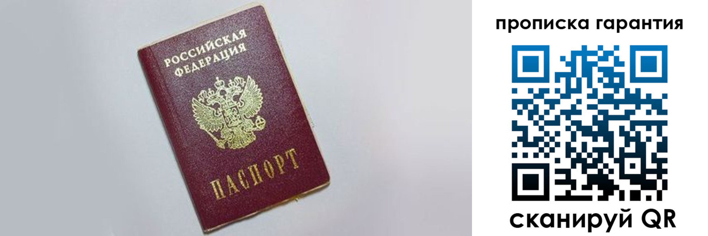 прописка регистрация в Чувашии